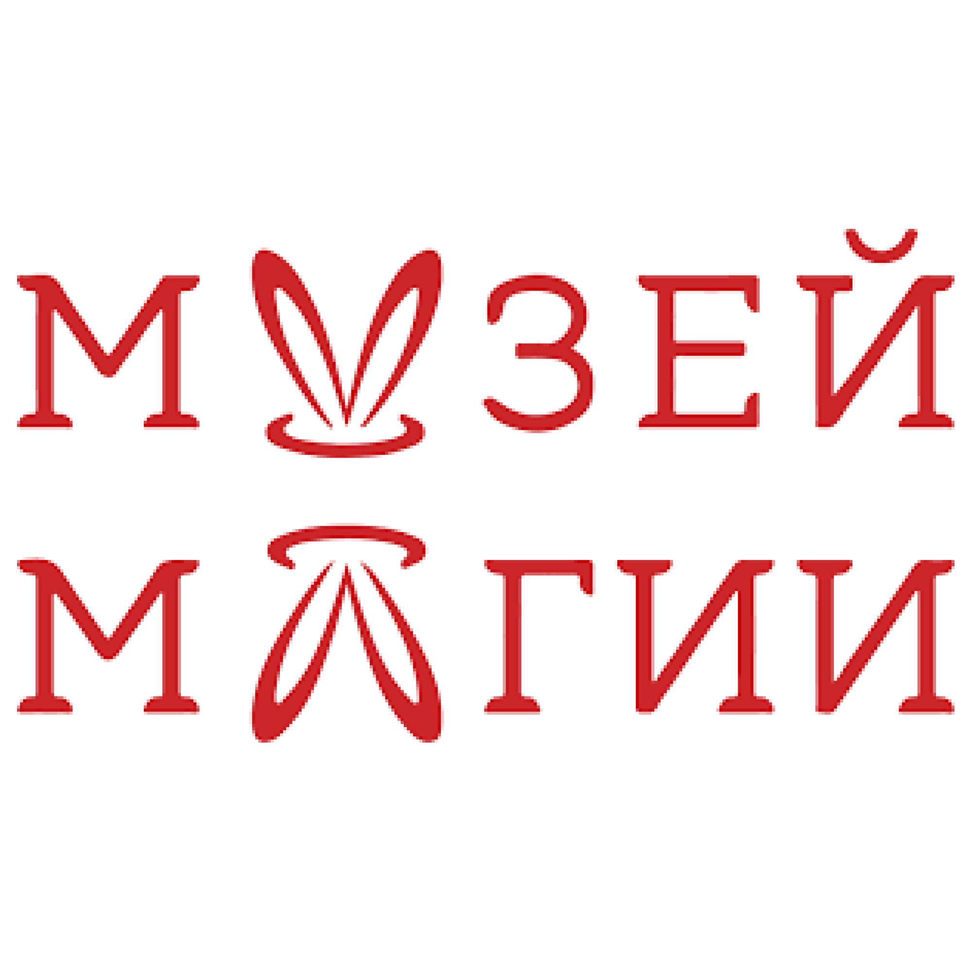 Музей Магии